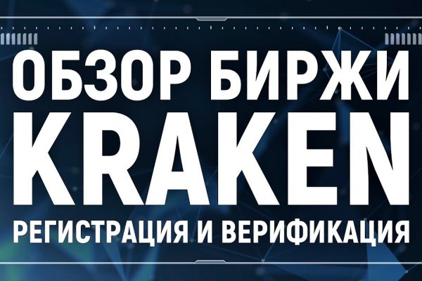 Почему кракен перестал работать